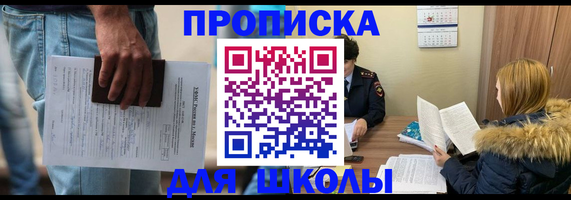 временная регистрация адрес в Михайловке