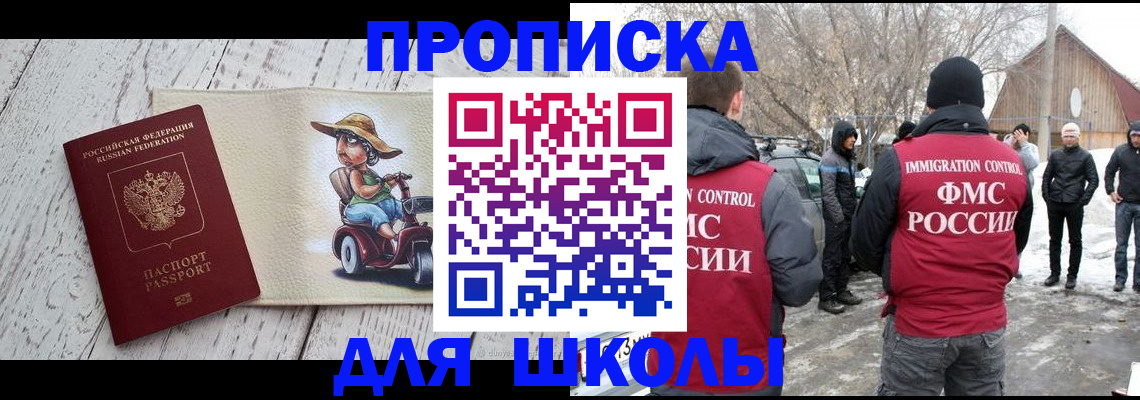 временная регистрация 2025 в Михайловке